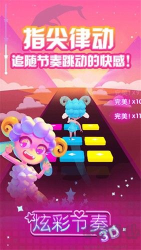 炫彩節奏3D無限鉆石皇冠版
