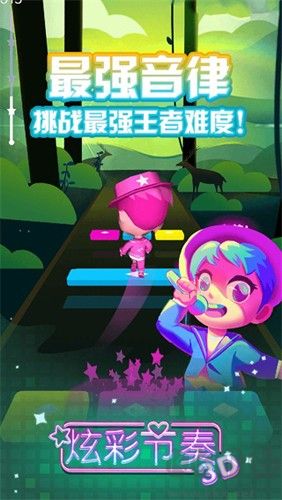 炫彩節奏3D無限鉆石皇冠版