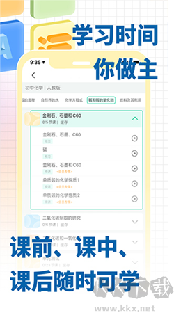 化學大師官方正版