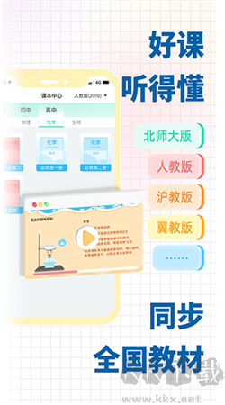 化學大師官方正版