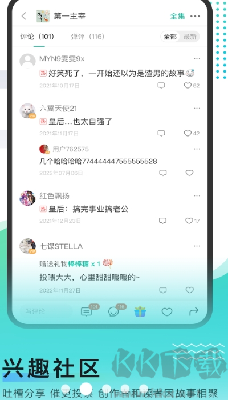 每天讀點(diǎn)故事綠色版