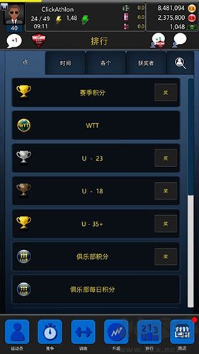 鐵人三項模擬器官網版
