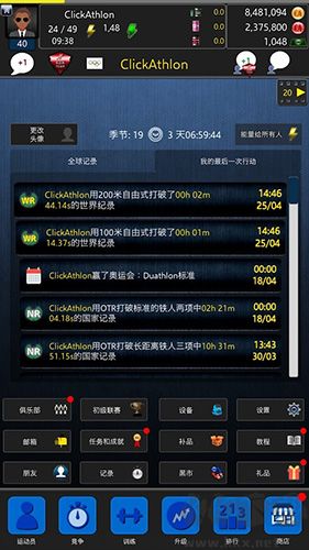 鐵人三項模擬器官網版