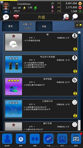 鐵人三項模擬器官網版