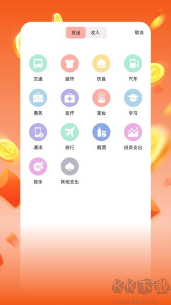 閃掙記賬安卓免費版