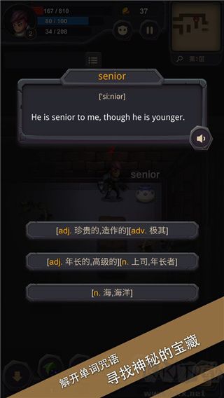 單詞城堡無限金幣版