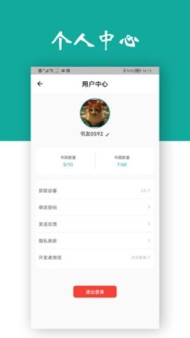 觀書app安卓版