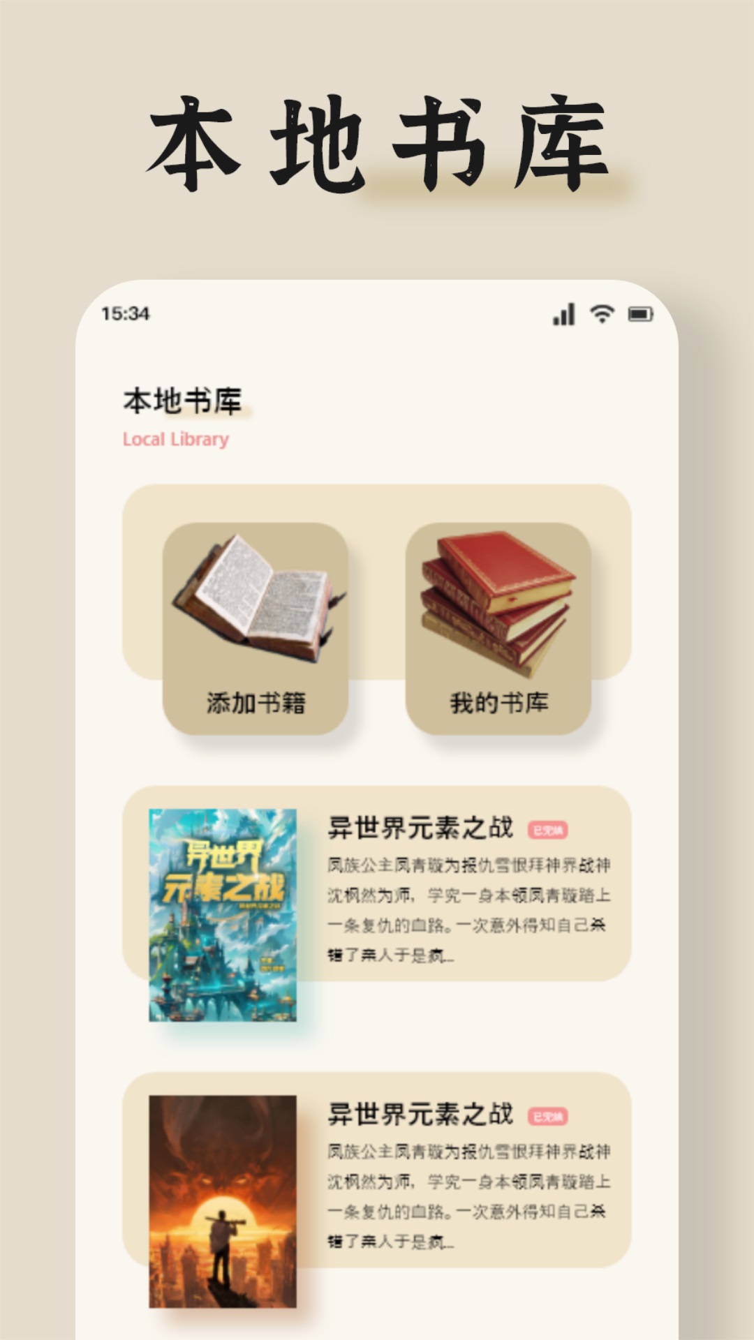海棠讀書app最新版