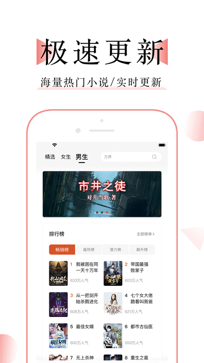 萬能小說閱讀器app無廣告版