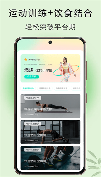 體重簿子app專業版
