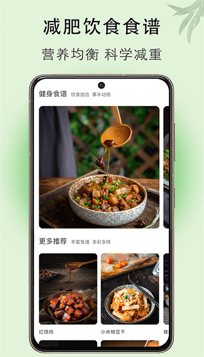 體重簿子app專業版