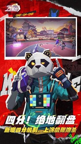 全民大灌籃體驗服