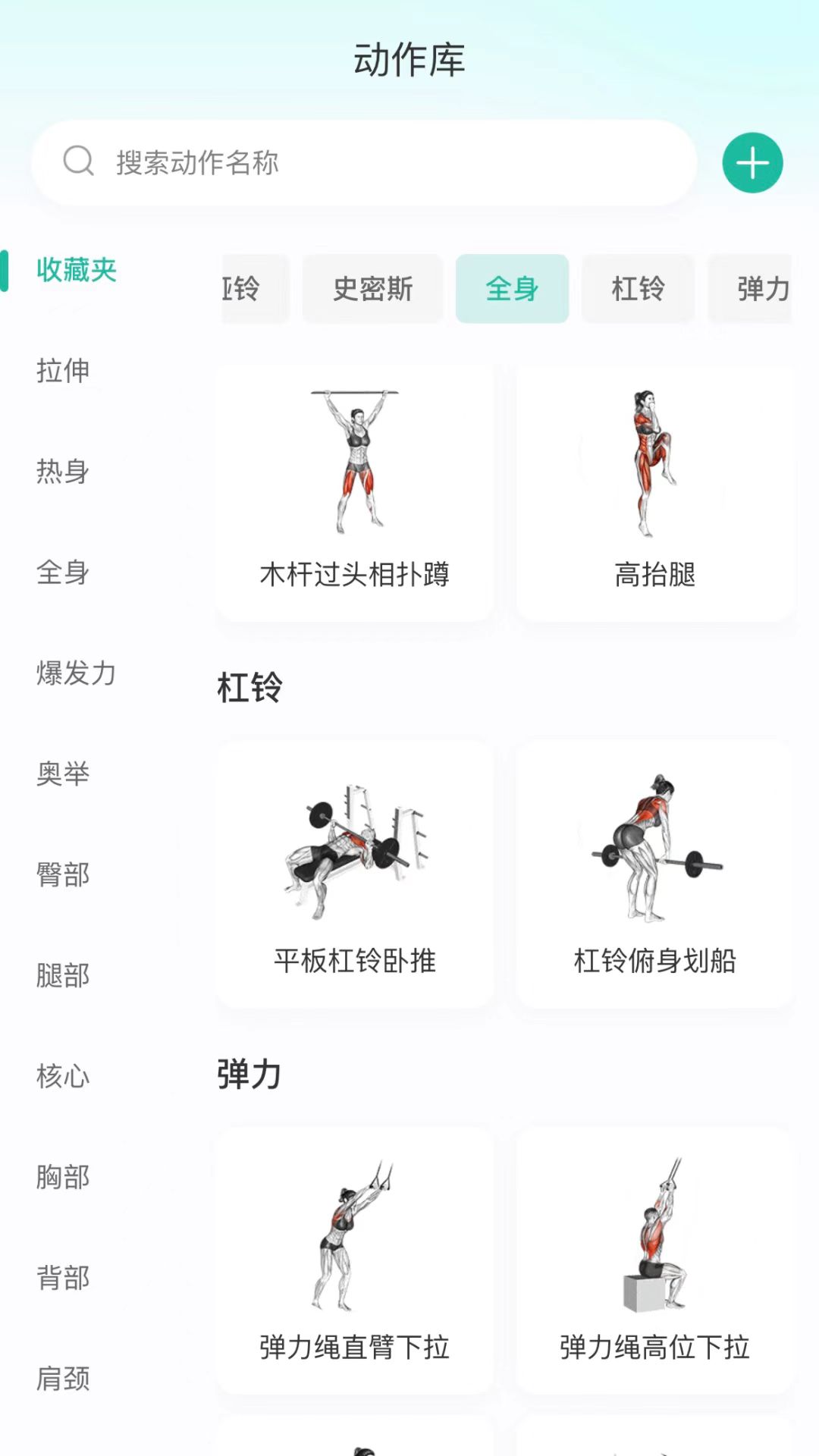 不練不可app綠色版