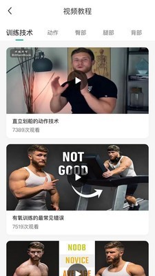 不練不可app綠色版