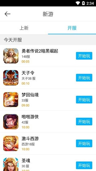 77游戲盒子app最新版