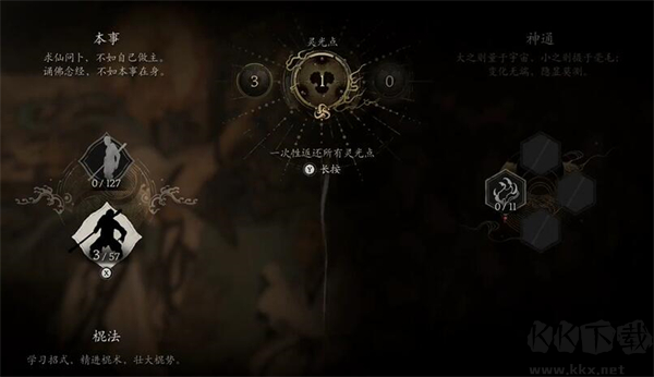 黑神話悟空數字豪華版