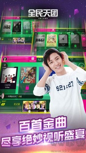 全民天團韓服