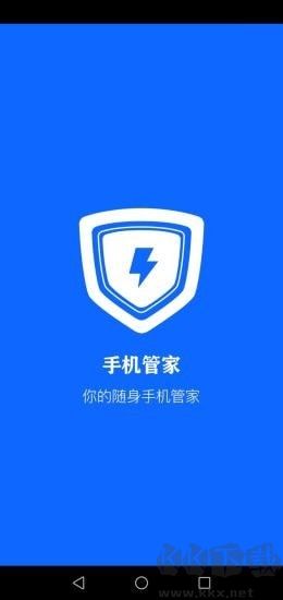 手機安全大師破解版
