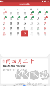 哈嘍天氣app