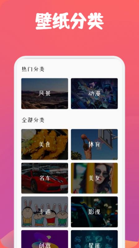 動漫透明壁紙app最新版