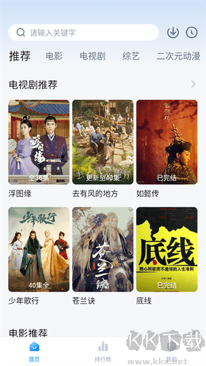 劇白白無廣告可以投屏版 第1張圖片