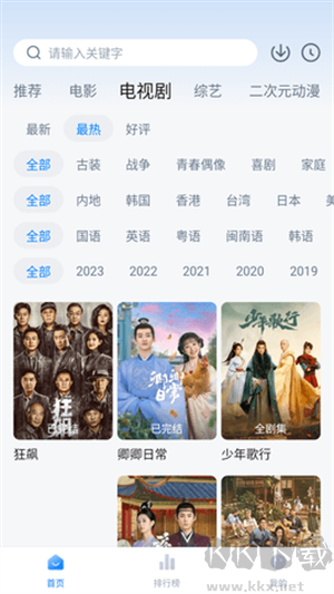 劇白白無廣告版