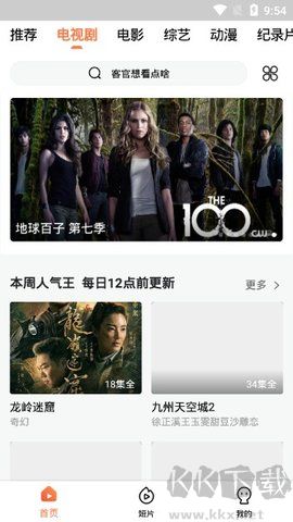 肥貓影視app