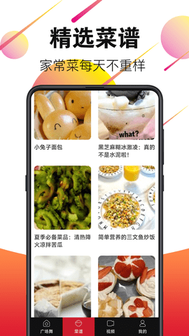 廣場舞視頻大全app完整版