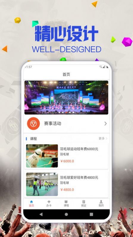 鵲緣app最新版