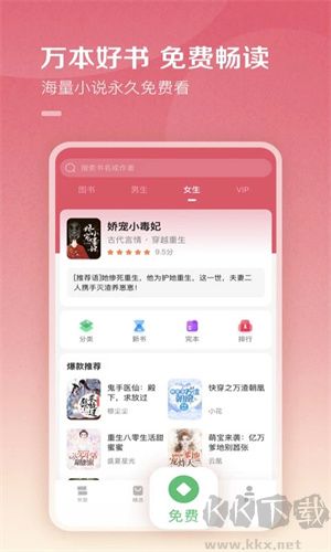 百度小說APP