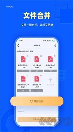 轉轉大師PDF轉換器安卓破解版