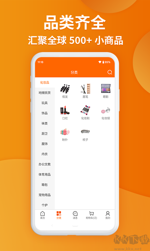 義烏購批發(fā)網站官網版