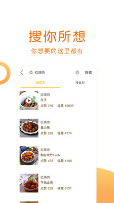 佳肴菜譜大全app純凈版
