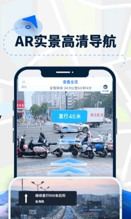 AR導航儀高清版