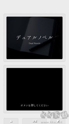 二重物語手機版