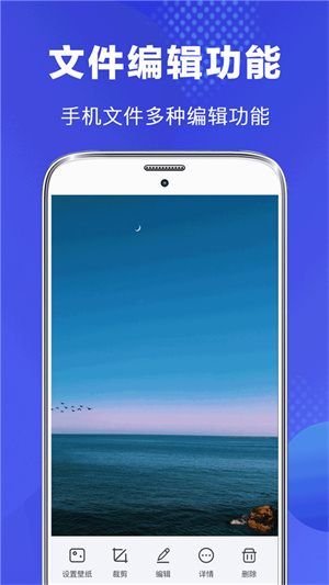 隱私文件管理app全新版
