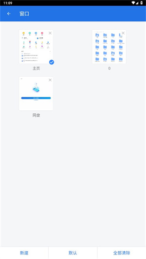 es文件瀏覽器app專業版