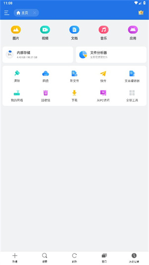 es文件瀏覽器app專業版
