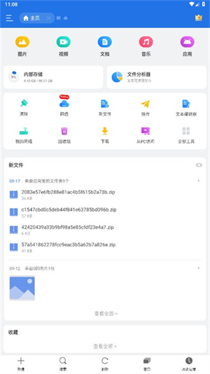 es文件瀏覽器app專業版
