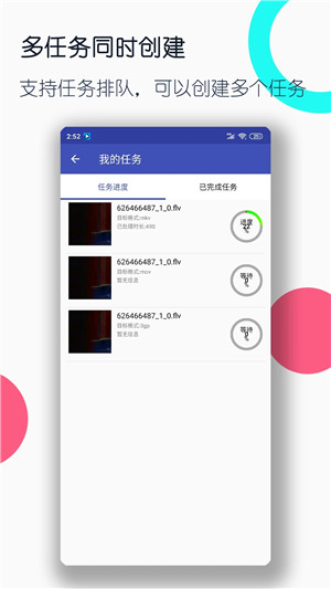 全能格式轉換工廠(視頻格式轉換工廠)
