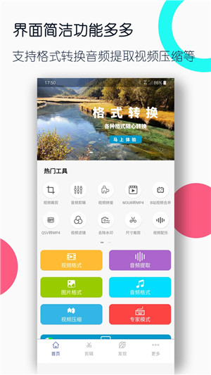 全能格式轉換工廠(視頻格式轉換工廠)