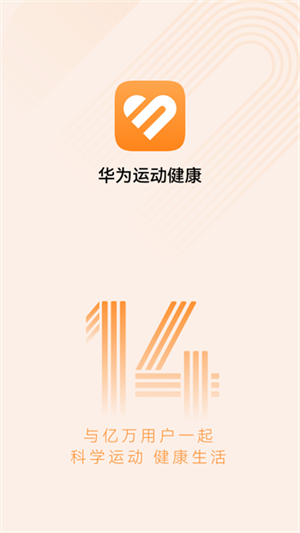 華為運動健康app安卓版