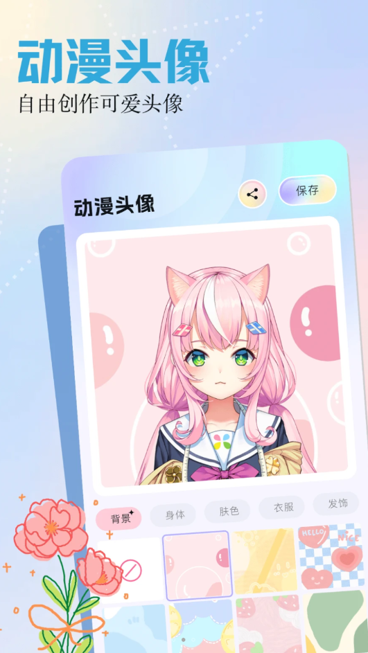 呵呵動漫壁紙app標準版