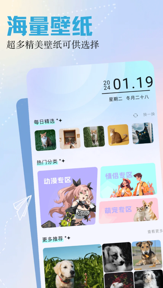 呵呵動漫壁紙app標準版