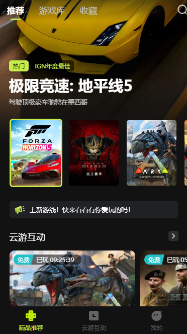 3a云游戲app無廣告版