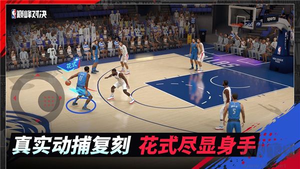 NBA巔峰對(duì)決正版