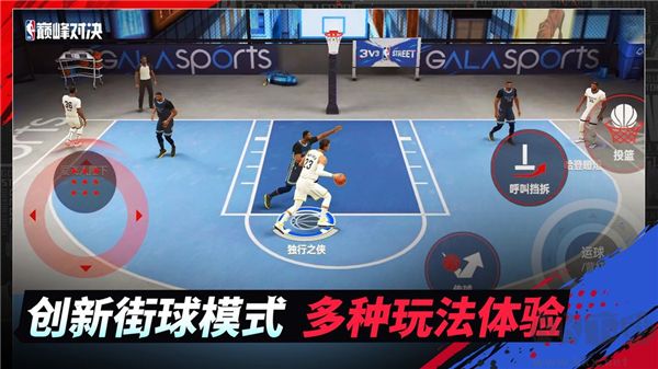 NBA巔峰對(duì)決正版