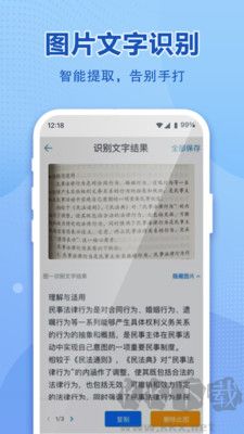 和彩云網盤手機版