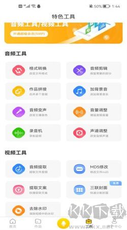 香蕉配音手機版