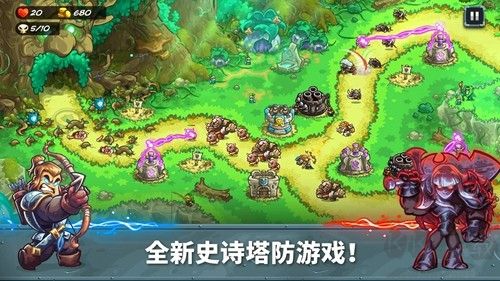 王國保衛戰5聯盟內置輔助菜單版